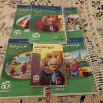 کتاب درسی فارسی به همراه کتاب‌های کمک درسی