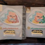کتاب درسی فارسی به همراه کتاب‌های کمک درسی