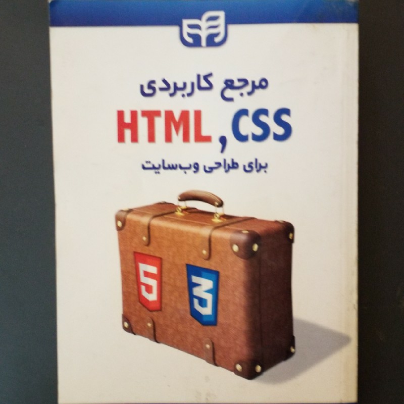 کتاب html css