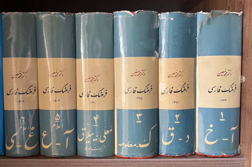 فرهنگ فارسی دکتر معین ۶ جلدی
