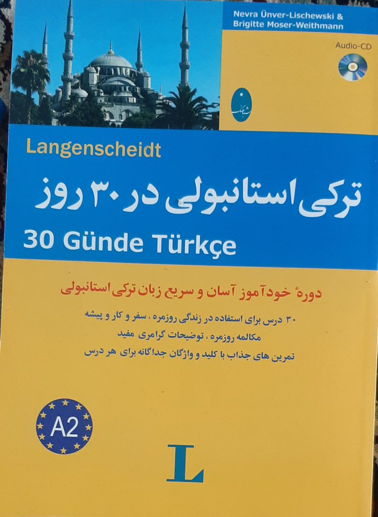 کتاب و سی دی ترکی در ۳۰ روز