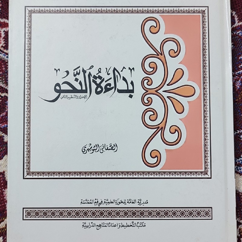 کتاب تخصصی عربی