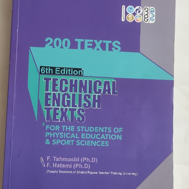 کتاب زبان تخصصی ۲۰۰ متن