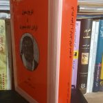 کتاب تاریخ مغول نوشته عباس اقبال آشتیانی