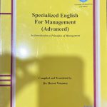کتاب زبان تخصصی مدیریت (پیشرفته) مقدمه ای بر رفتار سازمانی