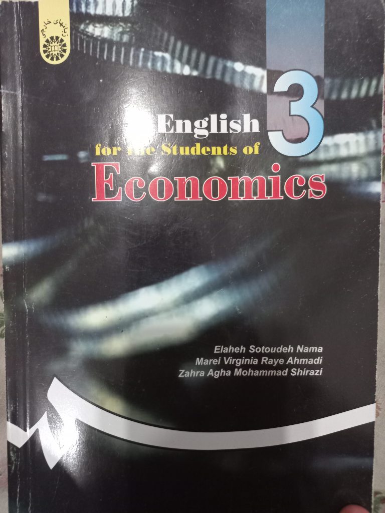 انگلیسی برای دانشجویان  رشته اقتصاد