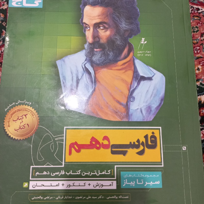 کامل ترین کتاب فارسی دهم