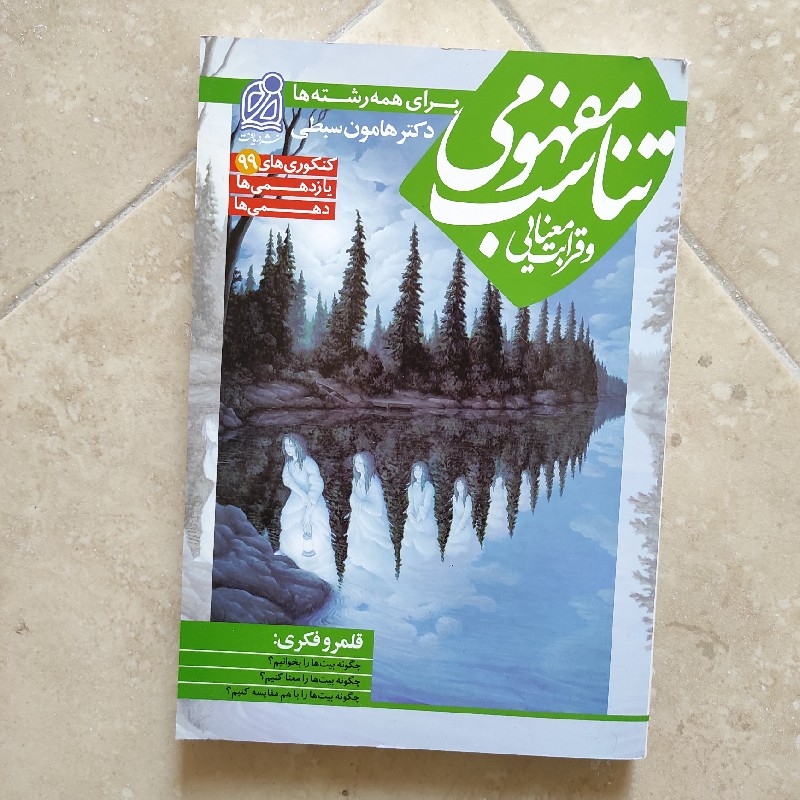 کتاب ادبیات فارسی