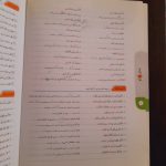 عربی نهم: کتاب کار خیلی سبز