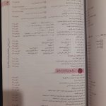 عربی دوازدهم: ماجراهای من و درسام