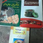 سه جلد کتاب ۱.آشپزی،۲.مادران باردار باید بدانند،۳.آموزش هیپنوتیزم و خود هیپنوتیزم .