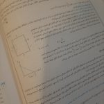 فیزیک 2کانون از سری سوالات پرتکرار امتحانی