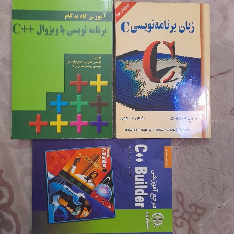 سه کتاب آموزش زبان برنامه نویسی C و C++