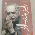 فروش کتاب رمان ایرانی و خارجی
